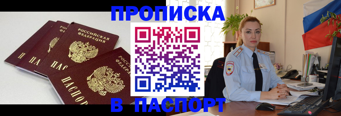 прописка поиск в Ростове