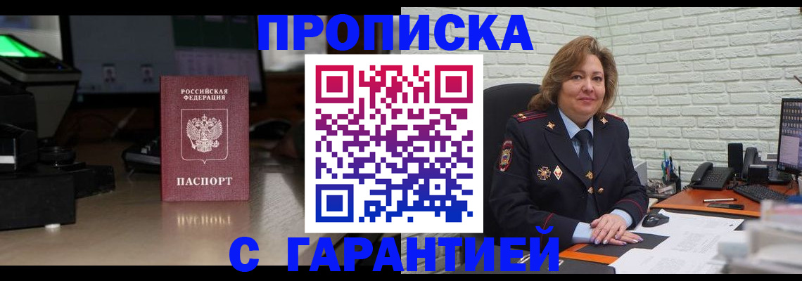 прописка поиск в Ростове